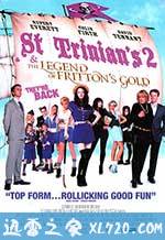 新乌龙女校2：弗里顿的黄金的传奇 St Trinian's: The Legend of Fritton's Gold (2009)