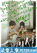 两条线 두 개의 선 (2011)