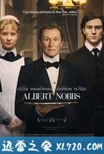 雌雄莫辨 Albert Nobbs (2011)