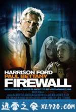 防火墙 Firewall (2006)