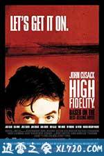 失恋排行榜 High Fidelity (2000)