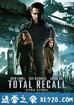 全面回忆 Total Recall (2012)