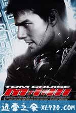 碟中谍3 Mission: Impossible III (2006)