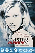 猜·情·寻 Chasing Amy (1997)