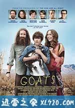 羊群 Goats (2012)