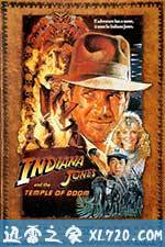 夺宝奇兵2 Indiana Jones and the Temple of Doom (1984)