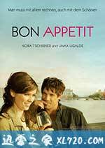 苏黎世情缘 Bon appétit (2010)