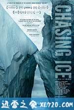 逐冰之旅 Chasing Ice (2012)