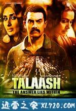 觅迹寻踪 Talaash (2012)