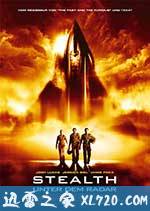 绝密飞行 Stealth (2005)