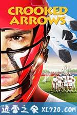 弯曲的箭头 Crooked Arrows (2010)