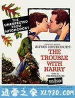 怪尸案 The Trouble with Harry (1955)