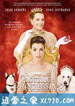 公主日记2 The Princess Diaries 2: Royal Engagement (2004)