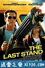 背水一战 The Last Stand (2013)