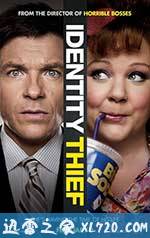 身份窃贼 Identity Thief (2013)