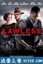 无法无天 Lawless (2012)