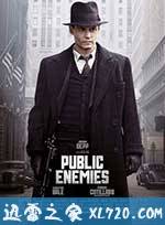 公众之敌 Public Enemies (2009)