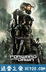 光晕4：航向黎明号 Halo 4: Forward Unto Dawn (2012)