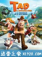 秘鲁大冒险 Las aventuras de Tadeo Jones (2012)