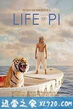 少年派的奇幻漂流 Life of Pi (2012)