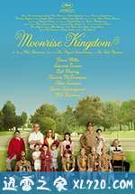 月升王国 Moonrise Kingdom (2012)