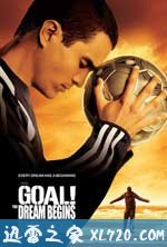 一球成名 Goal! (2005)