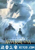 安娜·卡列尼娜 Anna Karenina (1997)