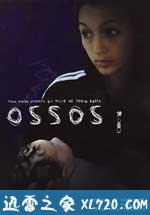 骨未成灰 Ossos (1997)