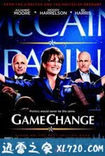 规则改变 Game Change (2012)