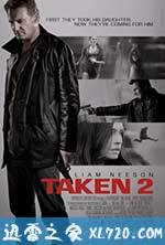 飓风营救2 Taken 2 (2012)