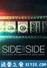 阴阳相成 Side by Side (2012)