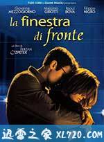 隔窗未了缘 La finestra di fronte (2003)