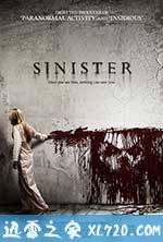 险恶 Sinister (2012)