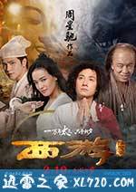 西游降魔篇 西遊降魔篇 (2013)