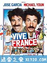 法国万岁 Vive La France (2013)