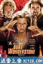 超级魔术师 The Incredible Burt Wonderstone (2013)