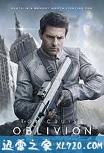 遗落战境 Oblivion (2013)