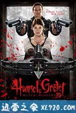 韩赛尔与格蕾特：女巫猎人 Hansel and Gretel: Witch Hunters (2013)