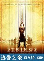 扯线王子复仇记 Strings (2004)