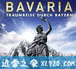 巴伐利亚梦之旅 Bavaria - Traumreise durch Bayern (2012)