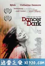 黑暗中的舞者 Dancer in the Dark (2000)