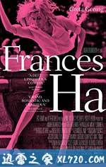 弗兰西丝·哈 Frances Ha (2012)