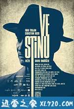 铁幕阴影下 Ve stínu (2012)