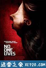 无人生还 No One Lives (2012)