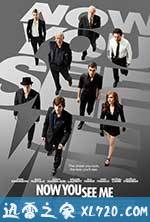 惊天魔盗团 Now You See Me (2013)