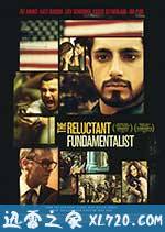 拉合尔茶馆的陌生人 The Reluctant Fundamentalist (2012)