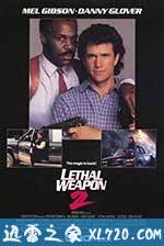 致命武器2 Lethal Weapon 2 (1989)