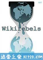 维基解密的抗争 WikiRebels: The Documentary (2010)