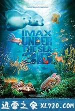 海底世界3D Under the Sea 3D (2009)