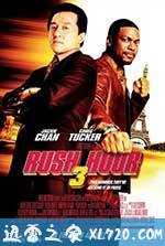 尖峰时刻3 Rush Hour 3 (2007)